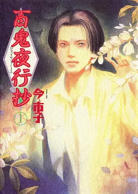 第九格 漫画改编奇幻剧免费观看
