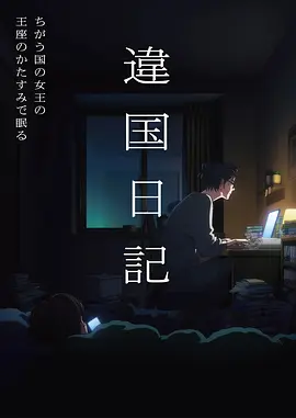 长夜书店 漫画改编治愈剧在线观看